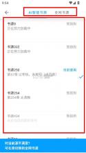 宝书阁 v72.8.7 免费阅读app下载 截图