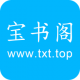 宝书阁免费阅读app下载v72.8.7