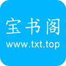宝书阁 v72.8.7 免费阅读app下载