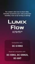 lumix flow v1.2.0 官方正版 截图