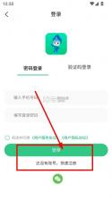 陕燃宝 v1.0.9 app下载安装 截图