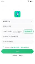 陕燃宝 v1.0.9 app下载安装 截图