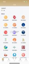 随申办企业云 v1.4.5 app官方手机版下载 截图