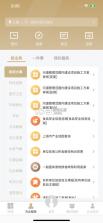 随申办企业云 v1.4.5 app官方手机版下载 截图