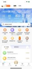 随申办企业云 v1.4.5 app官方手机版下载 截图