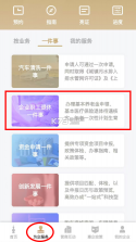 随申办企业云 v1.4.5 app官方手机版下载 截图