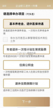 随申办企业云 v1.4.5 app官方手机版下载 截图