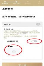 随申办企业云 v1.4.5 app官方手机版下载 截图