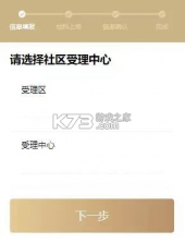 随申办企业云 v1.4.5 app官方手机版下载 截图