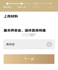 随申办企业云 v1.4.5 app官方手机版下载 截图