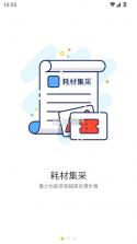 漆匠帮手 v1.2.062 app服务平台下载 截图