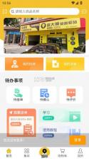 漆匠帮手 v1.2.062 app服务平台下载 截图