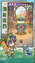 超能力冲刺 v1.3 手游官方版 截图