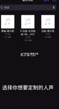 唱醒 v1.2.0 ai翻唱下载 截图