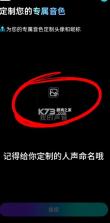 唱醒 v1.2.0 ai翻唱下载 截图
