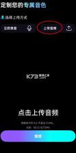 唱醒 v1.2.0 ai翻唱下载 截图