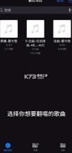 唱醒 v1.2.0 ai翻唱下载 截图