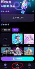 唱醒 v1.2.0 ai翻唱下载 截图