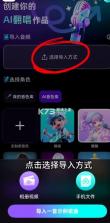 唱醒 v1.2.0 ai翻唱下载 截图