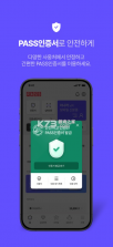 pass by skt v3.13.4 app官方版下载 截图