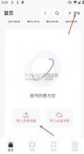 Koodo Reader v1.9.4 安卓版下载 截图