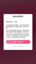 美的你 v5.5.2 app 截图