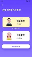 穿搭助手 v1.1.6 app 截图