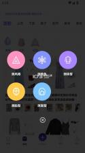 穿搭助手 v1.1.6 app 截图