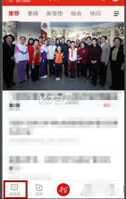 学习强国 v2.70.0 app官方版下载 截图