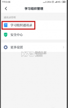 学习强国 v2.70.0 app官方版下载 截图