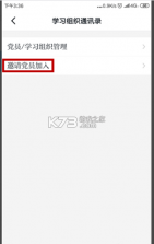 学习强国 v2.70.0 app官方版下载 截图