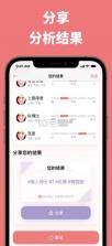 facetag v2.5.0 软件官方下载 截图