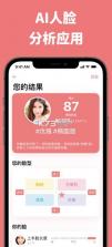 facetag v2.5.0 软件官方下载 截图
