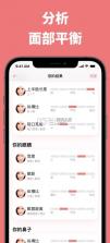facetag v2.5.0 软件官方下载 截图