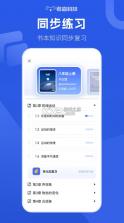 初中物理 v1.6.5 app下载 截图