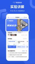 初中物理 v1.6.5 app下载 截图
