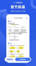 初中物理 v1.6.5 app下载 截图