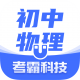 初中物理app下载v1.6.5