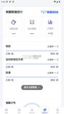 初中物理 v1.6.5 app下载 截图