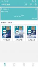 中考物理通 v7.5 app 截图