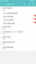 中考物理通 v7.5 app 截图