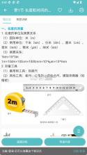 中考物理通 v7.5 app 截图