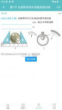 中考物理通 v7.5 app 截图