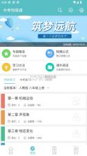 中考物理通 v7.5 app 截图