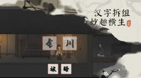 栖云异梦梦蝶 v2.1.5 手游官方版下载 截图