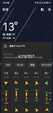 几何天气 v3.102 app下载最新版官方 截图