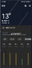 几何天气 v3.102 app下载最新版官方 截图