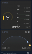 几何天气 v3.102 app下载最新版官方 截图