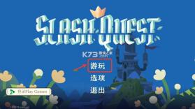 光剑小骑士 v1.24 中文版下载 截图