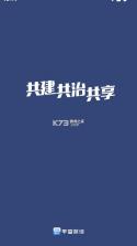 平安深圳 v4.1.6 app官方版下载 截图
